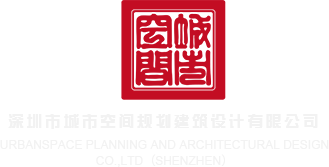 印度狂草色狼深圳市城市空间规划建筑设计有限公司